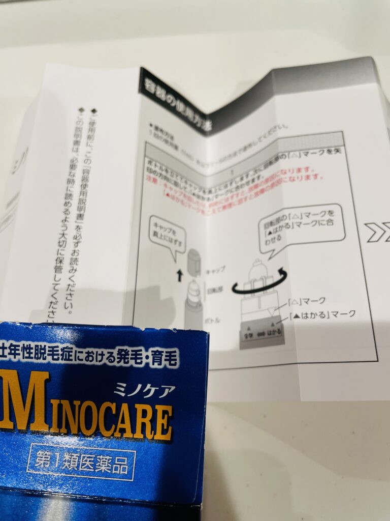 ミノケア容器取扱説明書