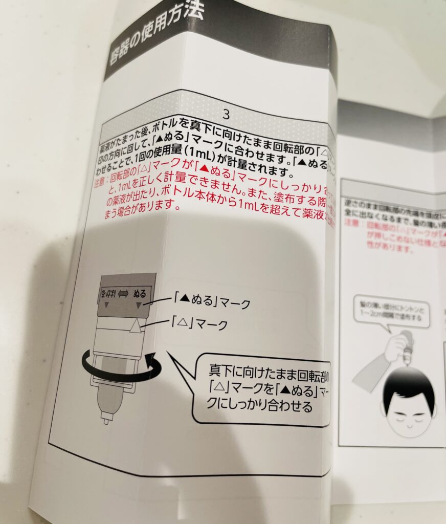 3、ミノケア容器取扱説明書