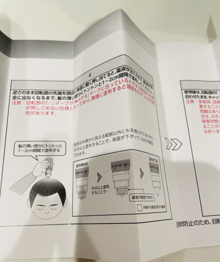 4、ミノケア容器取扱説明書