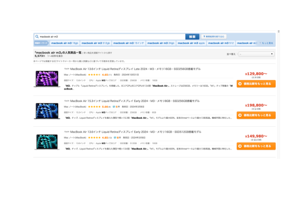 価格ドットコム：スクショ
