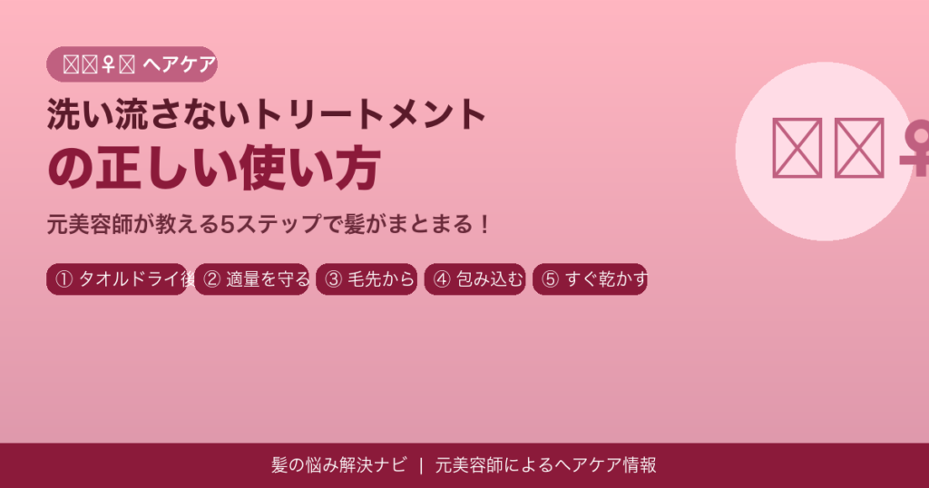 白髪を目立たせないカラーリング方法5選